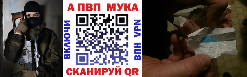 Альфа ПВП крисы CK Новомичуринск