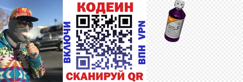 Codein Purple Drank  Новомичуринск 