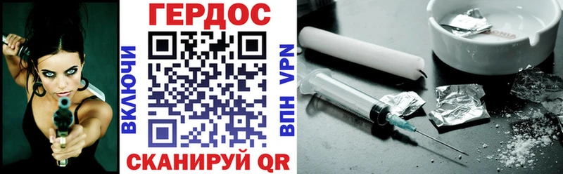 ГЕРОИН VHQ  мориарти клад  Новомичуринск 
