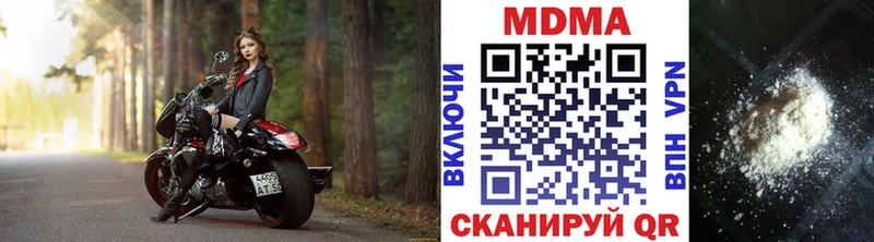 MDMA молли  купить закладку  omg рабочий сайт  Новомичуринск 