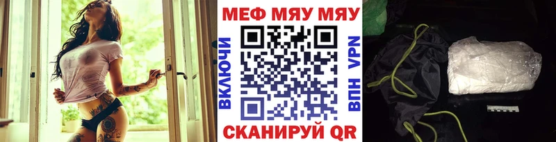 МЕФ VHQ  продажа наркотиков  мега ссылка  Новомичуринск 